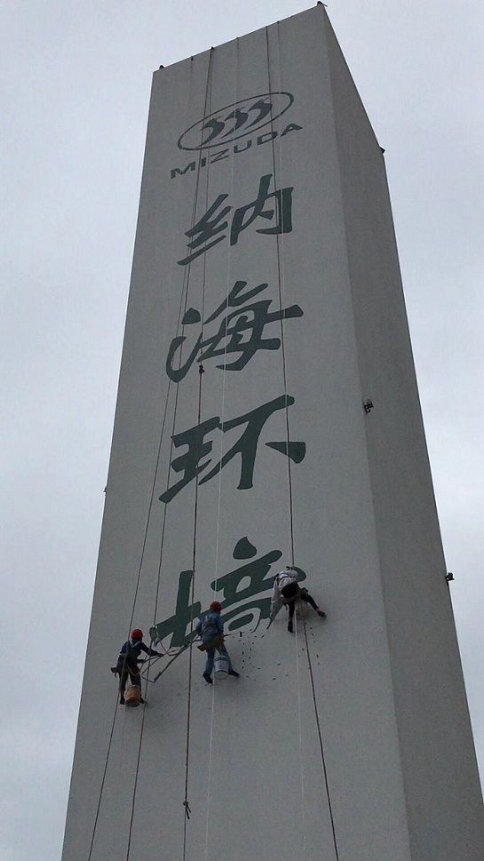 高空寫字公司專業(yè)技能，鑄就精品[實力商家]